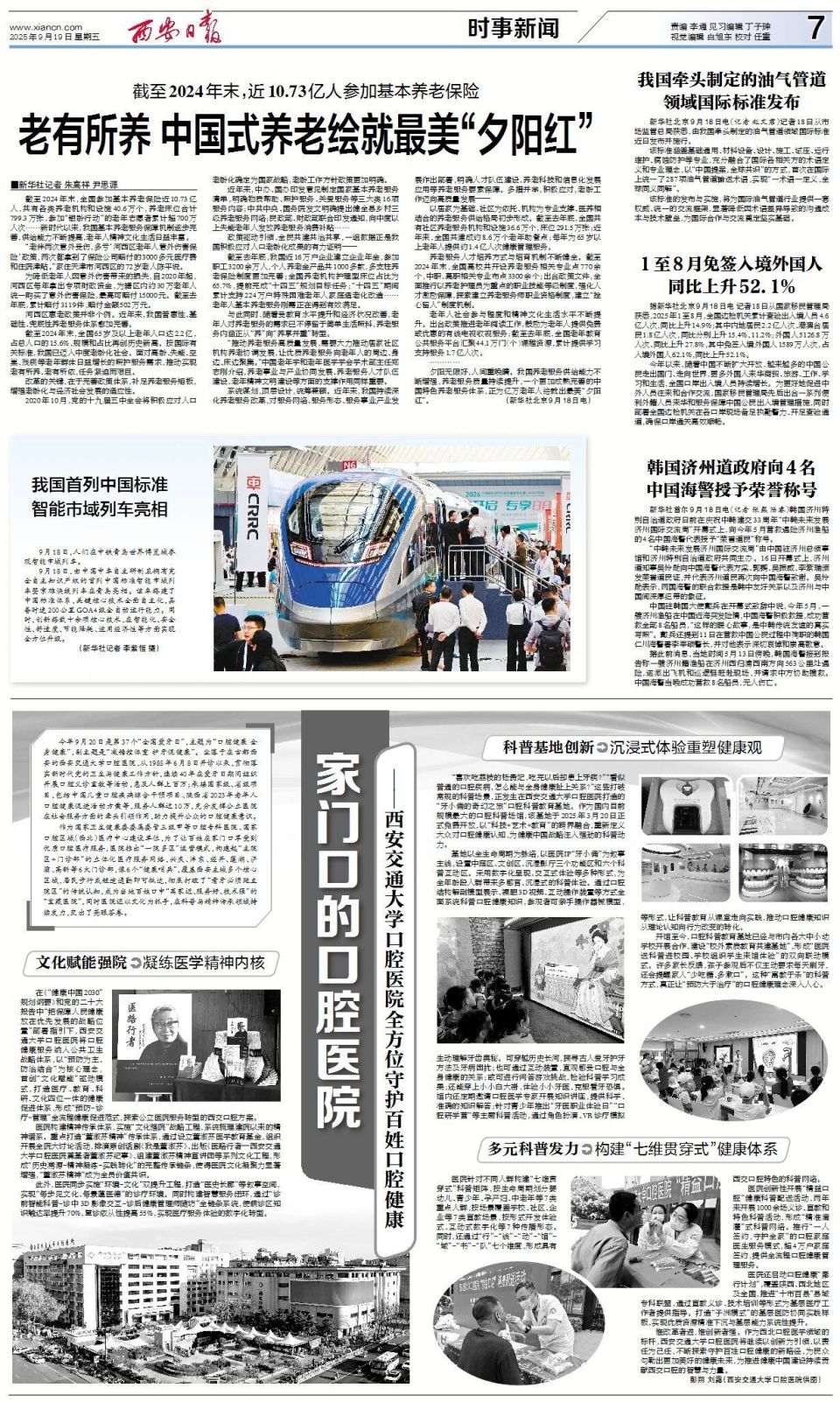 WQPik, inews